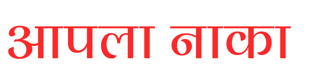 apla naka logo clear bg